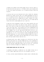 생명복제와 유전공학에 대해-13