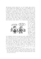 정보사회에서 국가와 감시-7