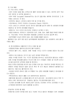 해외여행 할때 지켜야 할 예절-2