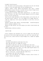 해외여행 할때 지켜야 할 예절-3