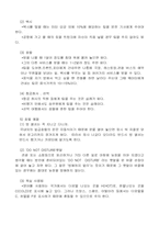 해외여행 할때 지켜야 할 예절-4
