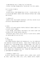 해외여행 할때 지켜야 할 예절-6