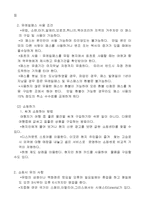 해외여행 할때 지켜야 할 예절-7