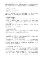 해외여행 할때 지켜야 할 예절-8