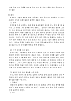 해외여행 할때 지켜야 할 예절-9