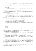 해외여행 할때 지켜야 할 예절-11