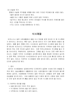 해외여행 할때 지켜야 할 예절-12