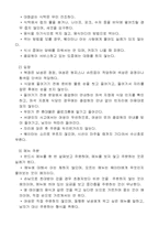 해외여행 할때 지켜야 할 예절-13
