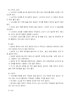 해외여행 할때 지켜야 할 예절-14