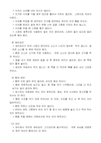 해외여행 할때 지켜야 할 예절-15