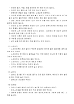 해외여행 할때 지켜야 할 예절-16