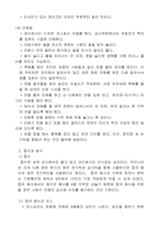 해외여행 할때 지켜야 할 예절-17
