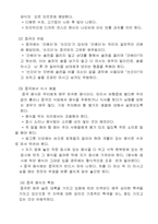 해외여행 할때 지켜야 할 예절-18