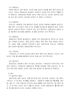 해외여행 할때 지켜야 할 예절-19