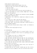 해외여행 할때 지켜야 할 예절-20