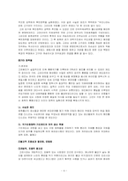 고려의 동일체 의식의 형성-4