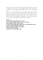 고려의 동일체 의식의 형성-9