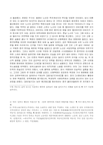 노신의 아큐정전 감상문-3