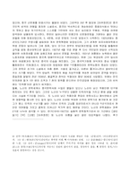 노신의 아큐정전 감상문-4