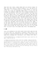 노신의 아큐정전 감상문-7