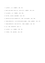 노신의 아큐정전 감상문-9