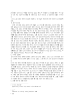 무협소설이란 레포트-4