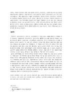 무협소설이란 레포트-7
