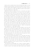 [경영학사]에센셜드러커의 지식경영-7