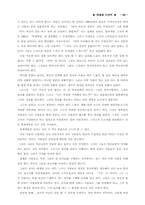 [경영학사]에센셜드러커의 지식경영-20