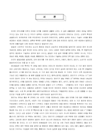 [발달심리학]인간발달과정-2