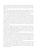 [발달심리학]인간발달과정-3