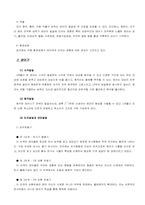 [발달심리학]인간발달과정-6