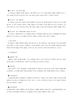 [발달심리학]인간발달과정-7