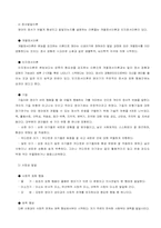 [발달심리학]인간발달과정-8