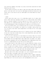 [발달심리학]인간발달과정-10