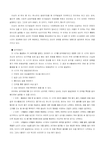 [발달심리학]인간발달과정-11