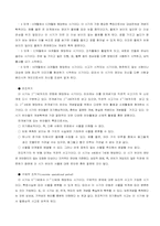 [발달심리학]인간발달과정-12
