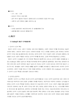 [발달심리학]인간발달과정-14