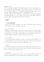 [발달심리학]인간발달과정-18
