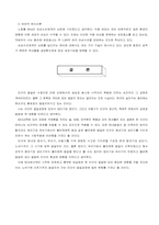 [발달심리학]인간발달과정-19