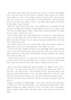 [지식경영]지식이 생산요소가 된 이유-2