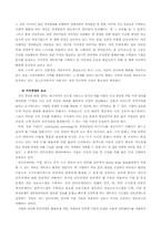 [지식경영]지식이 생산요소가 된 이유-4