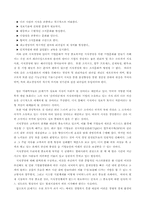 [지식경영]지식이 생산요소가 된 이유-10