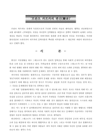 [문학과사회]카프카 `변신`-1