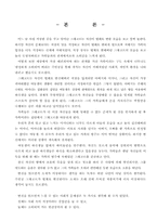 [문학과사회]카프카 `변신`-2