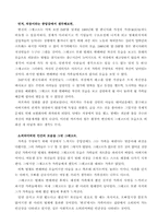 [문학과사회]카프카 `변신`-3