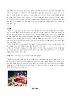 쉐라톤 워커힐호텔 마케팅 전략-14