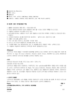 쉐라톤 워커힐호텔 마케팅 전략-18