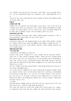 사회복지 입양사업의 문제점 및 개선 활성화 방안-5
