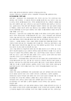 사회복지 입양사업의 문제점 및 개선 활성화 방안-7